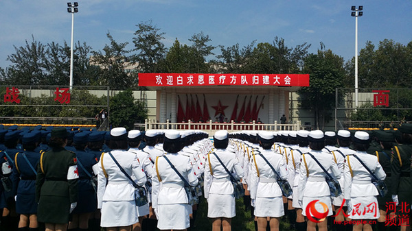 白求恩醫(yī)療方隊圓滿完成受閱任務載譽歸來，白求恩醫(yī)療方隊完成受閱任務榮耀歸來