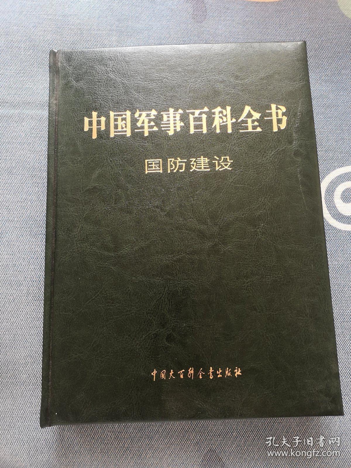 國防軍事全集，深度解析與探討，國防軍事全集，深度解析與全面探討